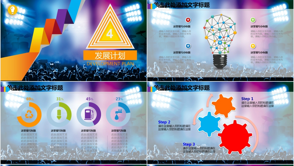 会所阶段运营方案PPT模板 会所阶段运营方案PPT模板