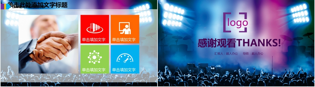 会所阶段运营方案PPT模板 会所阶段运营方案PPT模板