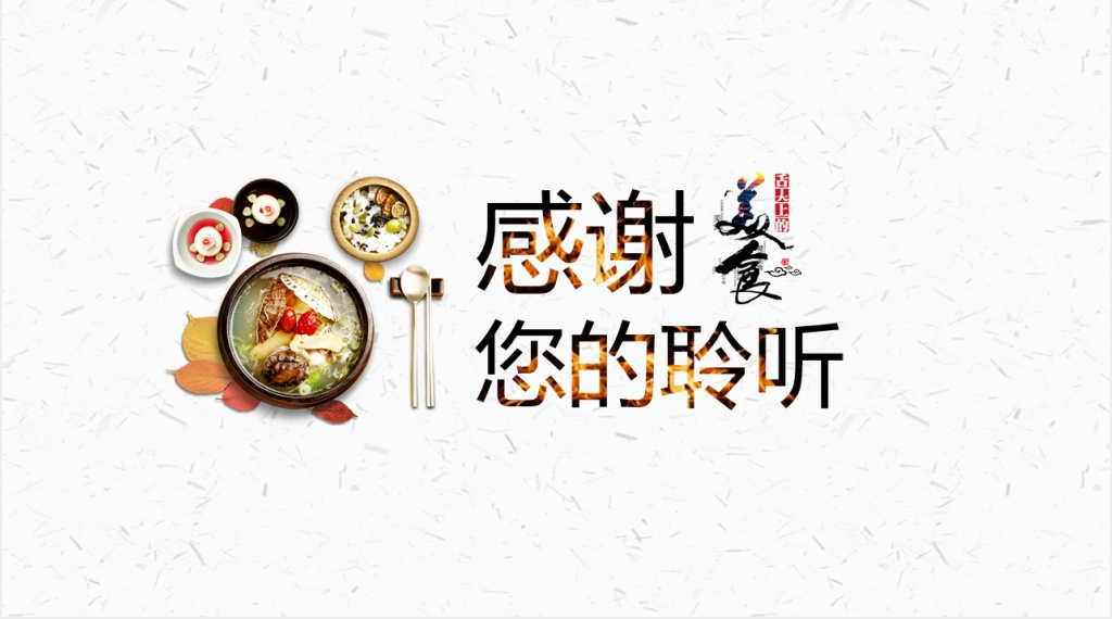 中国名菜八大菜系代表菜PPT模板 中国名菜八大菜系代表菜PPT模板