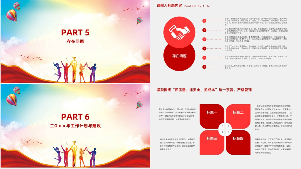 公司企业年终工作总结PPT模板 公司企业年终工作总结PPT模板