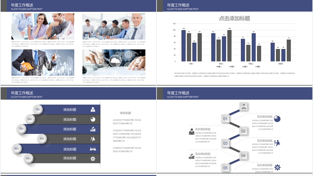 建筑工地项目经理年底个人总结PPT 建筑工地项目经理年底个人总结PPT