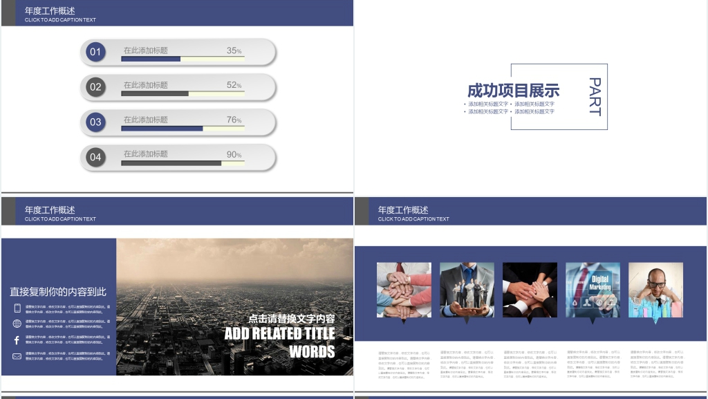建筑工地项目经理年底个人总结PPT 建筑工地项目经理年底个人总结PPT