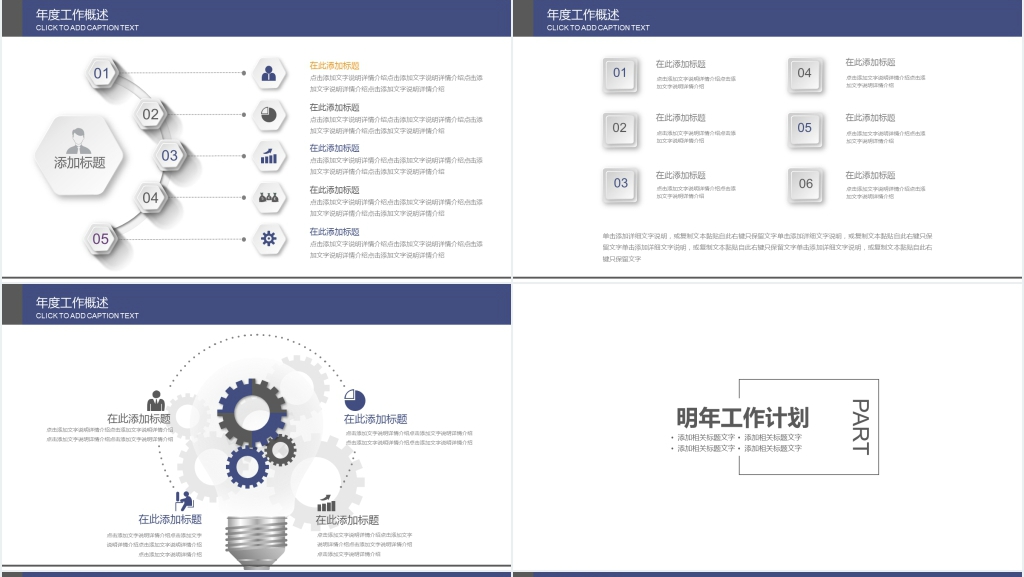 建筑工地项目经理年底个人总结PPT 建筑工地项目经理年底个人总结PPT