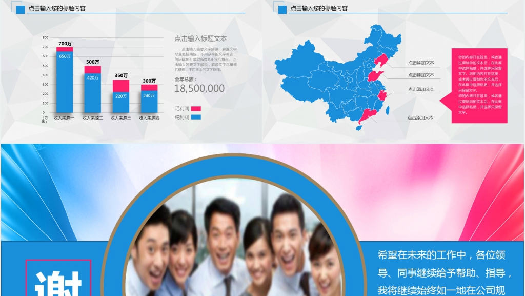 欢迎某某领导指导工作PPT 欢迎某某领导指导工作PPT