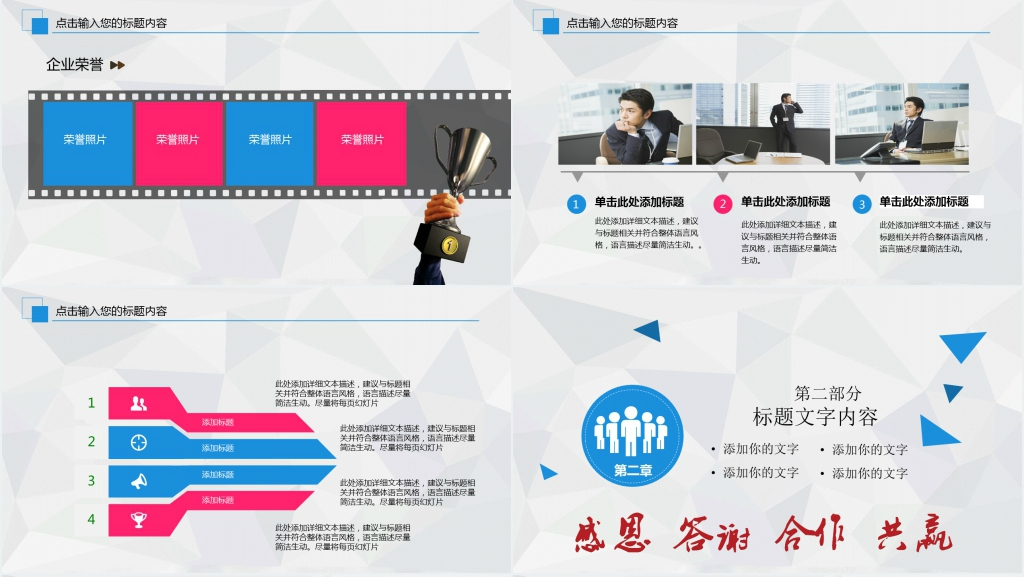欢迎某某领导指导工作PPT 欢迎某某领导指导工作PPT