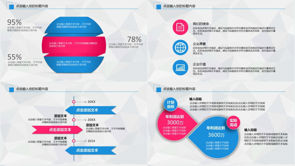 欢迎某某领导指导工作PPT 欢迎某某领导指导工作PPT