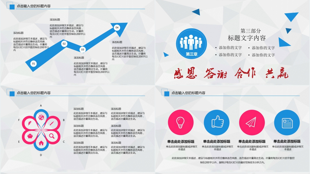 欢迎某某领导指导工作PPT 欢迎某某领导指导工作PPT