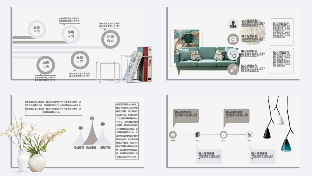 家装推广策划方案PPT 家装推广策划方案PPT