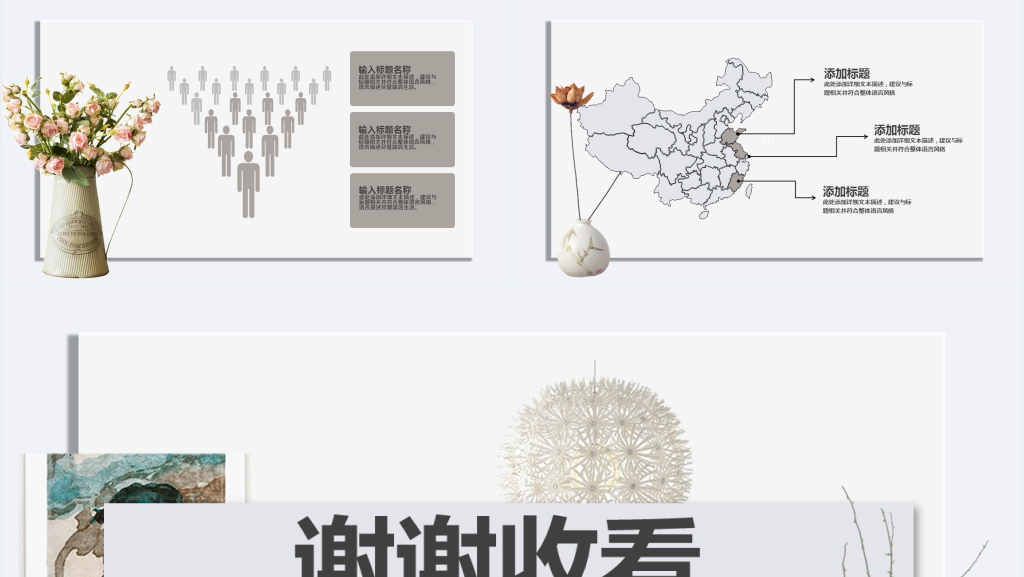 家装推广策划方案PPT 家装推广策划方案PPT