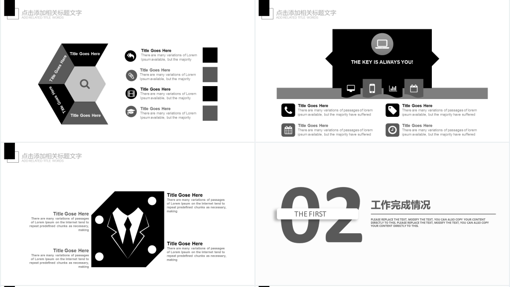 影视后期年度工作总结PPT