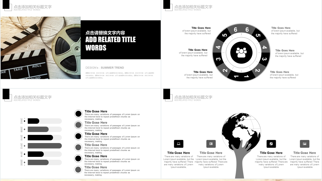 影视后期年度工作总结PPT