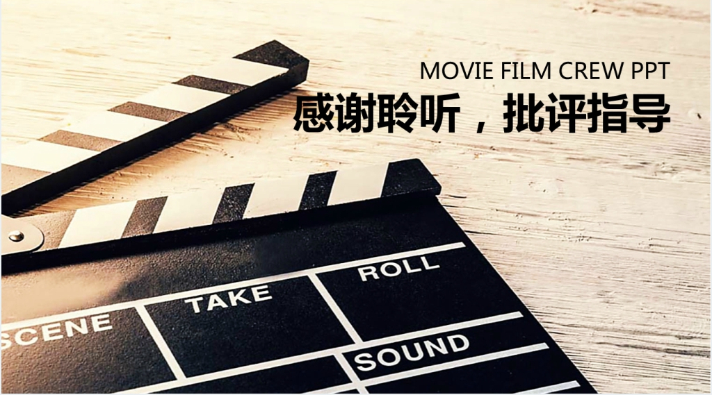 影视后期年度工作总结PPT