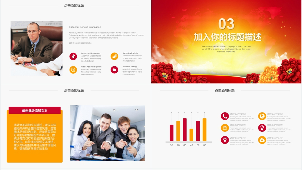 欢迎上级领导检查PPT 欢迎上级领导检查PPT