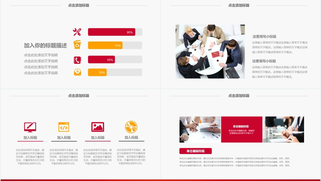 欢迎上级领导检查PPT 欢迎上级领导检查PPT