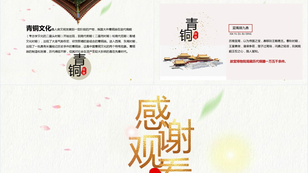 故宫上新了主题PPT模板 故宫上新了主题PPT模板