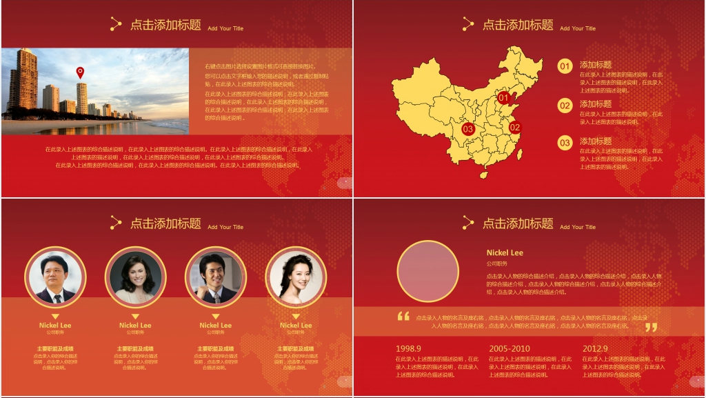 欢迎公司领导莅临检查指导工作PPT模板 欢迎公司领导莅临检查指导工作PPT模板
