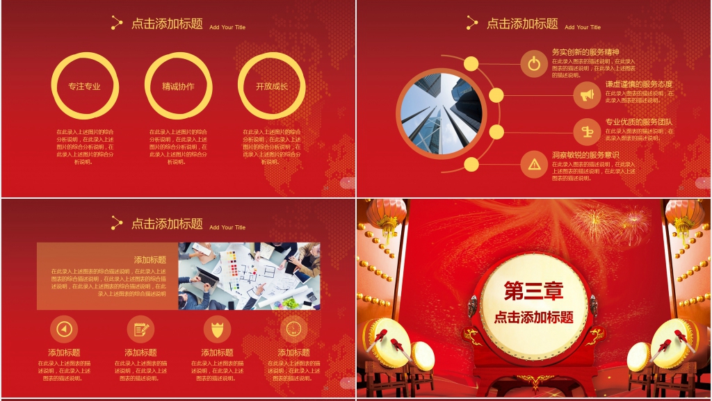 欢迎公司领导莅临检查指导工作PPT模板 欢迎公司领导莅临检查指导工作PPT模板