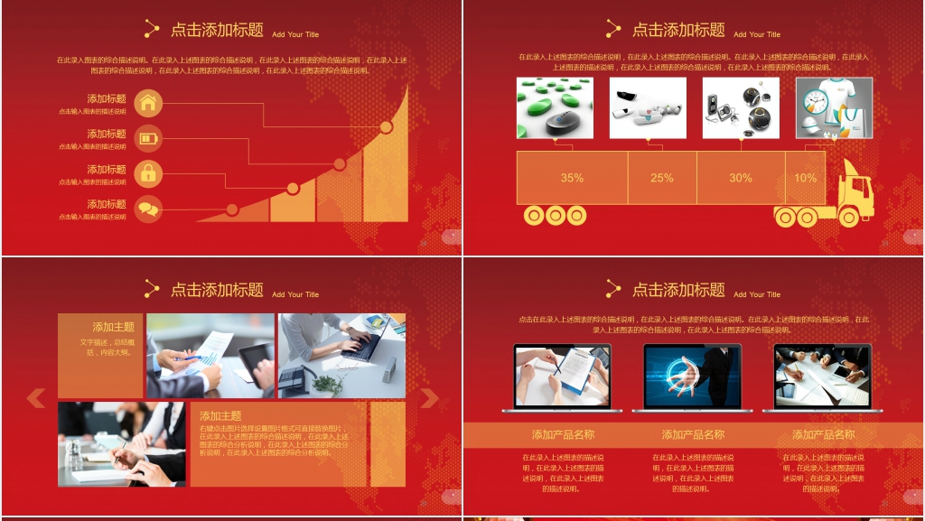 欢迎公司领导莅临检查指导工作PPT模板 欢迎公司领导莅临检查指导工作PPT模板