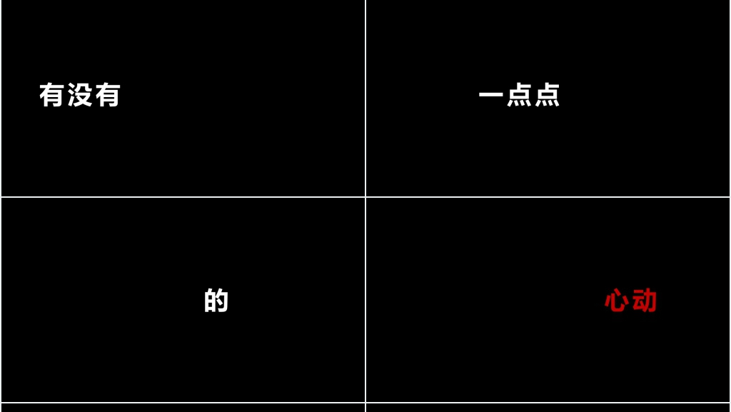 快闪动画文字素材PPT模板 快闪动画文字素材PPT模板