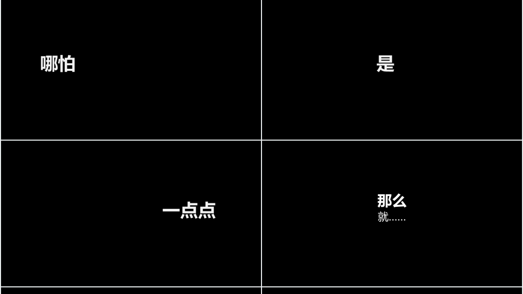 快闪动画文字素材PPT模板 快闪动画文字素材PPT模板