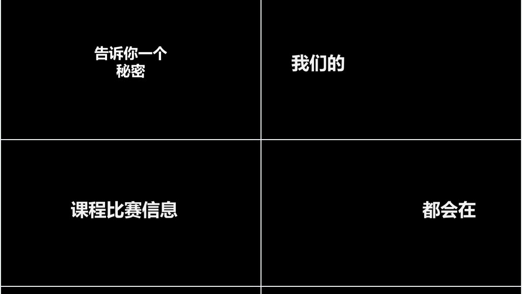 快闪动画文字素材PPT模板 快闪动画文字素材PPT模板