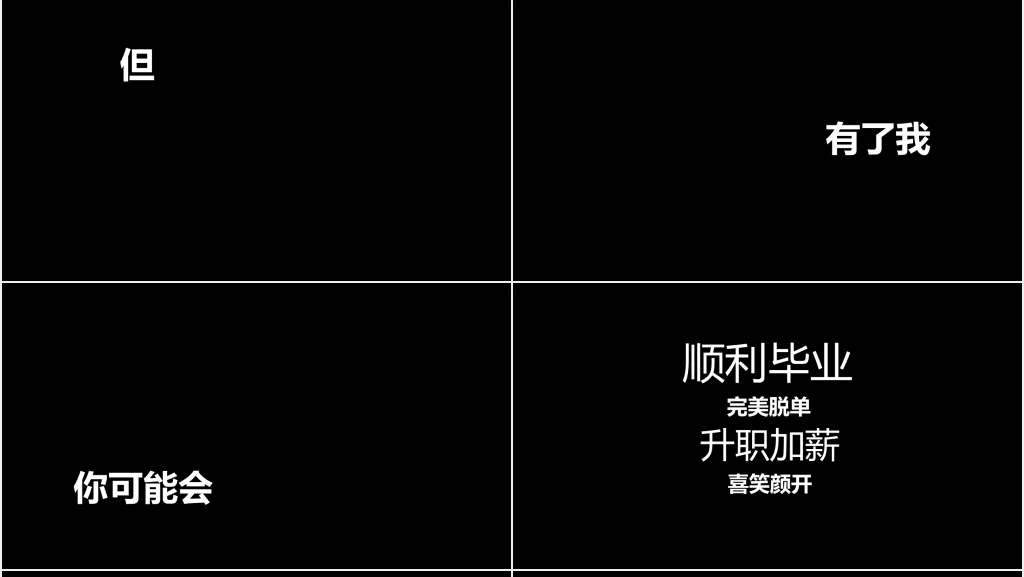 快闪动画文字素材PPT模板 快闪动画文字素材PPT模板
