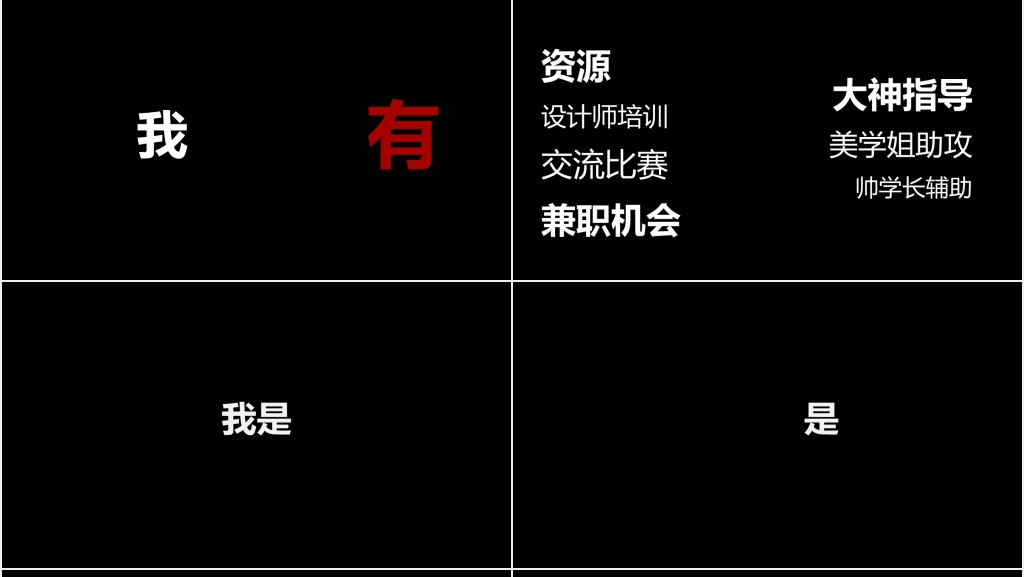 快闪动画文字素材PPT模板 快闪动画文字素材PPT模板
