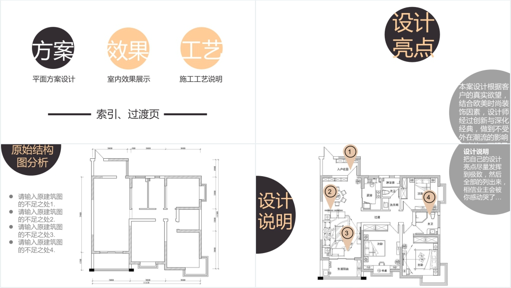极简欧式风格设计PPT模板 极简欧式风格设计PPT模板