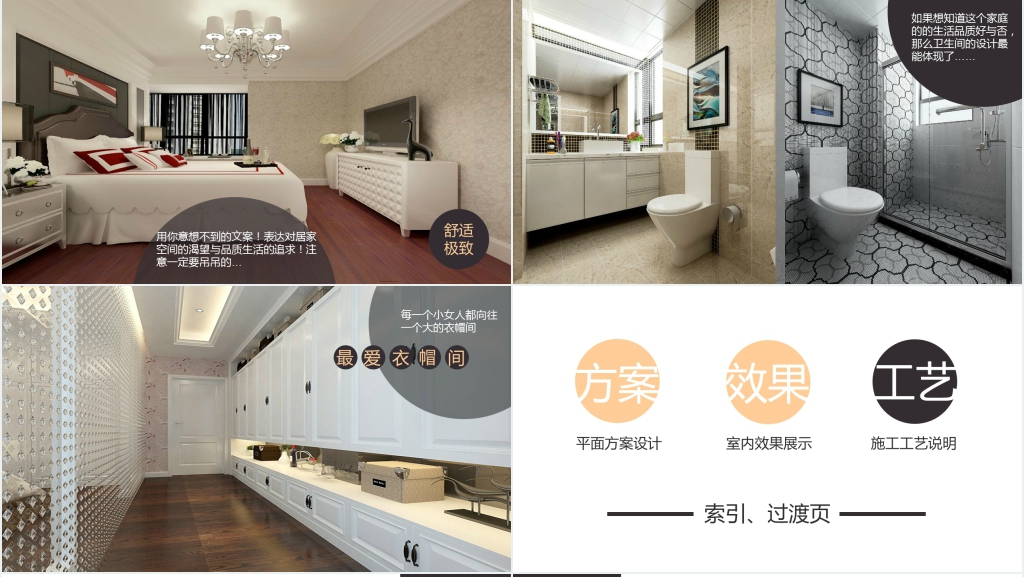 极简欧式风格设计PPT模板 极简欧式风格设计PPT模板