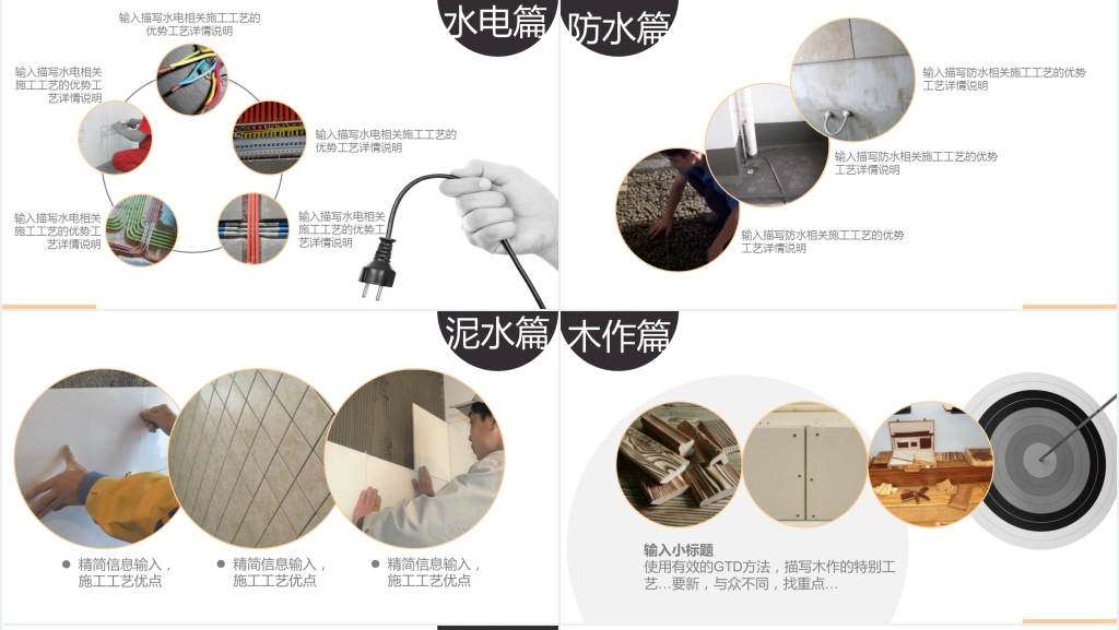 极简欧式风格设计PPT模板 极简欧式风格设计PPT模板