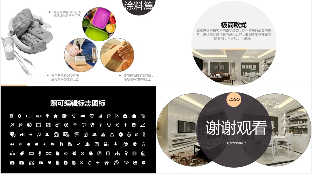 极简欧式风格设计PPT模板 极简欧式风格设计PPT模板