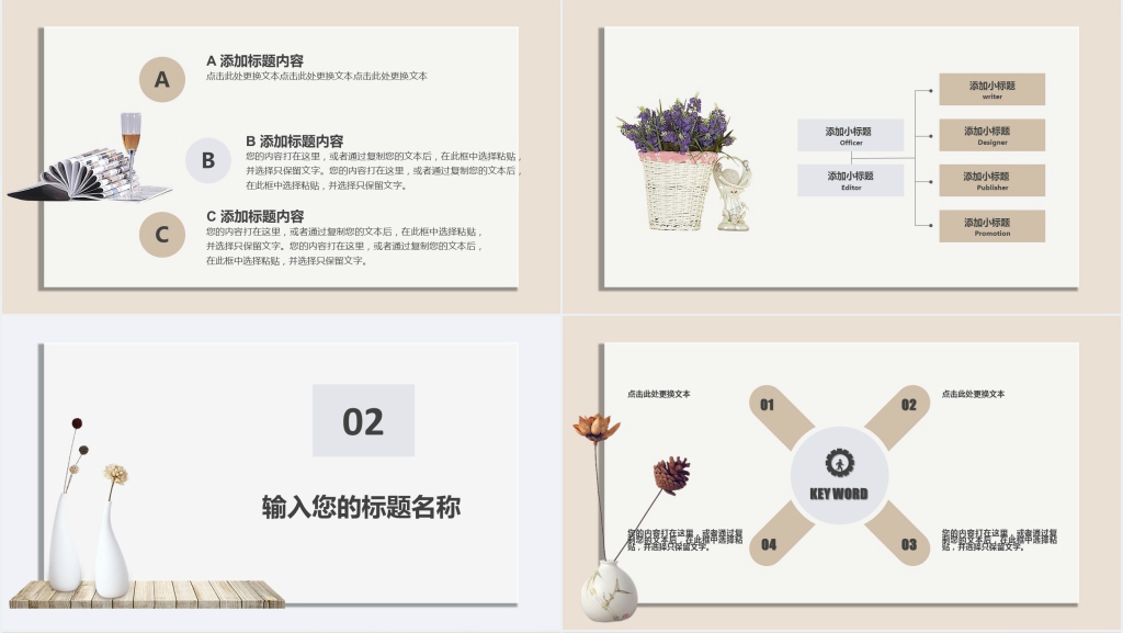 家装公司宣传片PPT 家装公司宣传片PPT