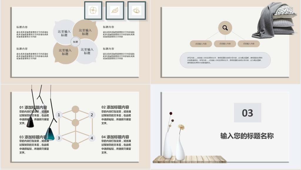 家装公司宣传片PPT 家装公司宣传片PPT