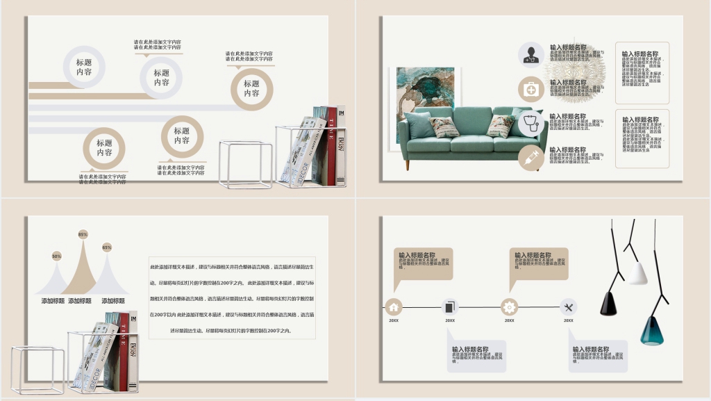 家装公司宣传片PPT 家装公司宣传片PPT