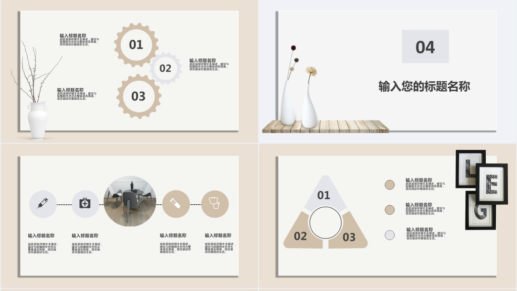 家装公司宣传片PPT 家装公司宣传片PPT