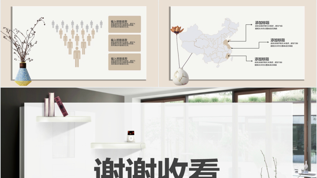 家装公司宣传片PPT 家装公司宣传片PPT
