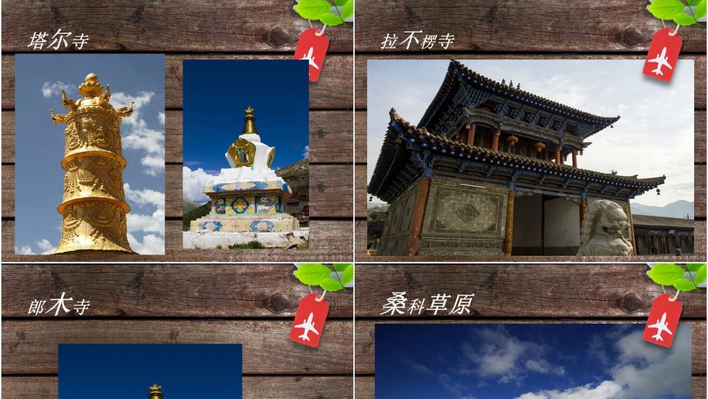青海旅游景点介绍PPT模板 青海旅游景点介绍PPT模板