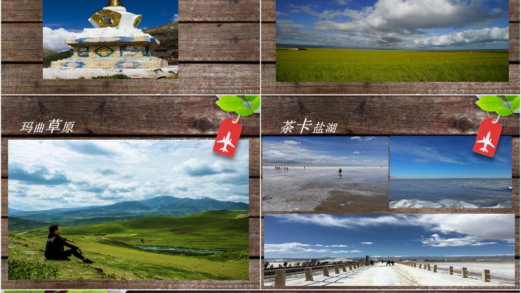 青海旅游景点介绍PPT模板 青海旅游景点介绍PPT模板