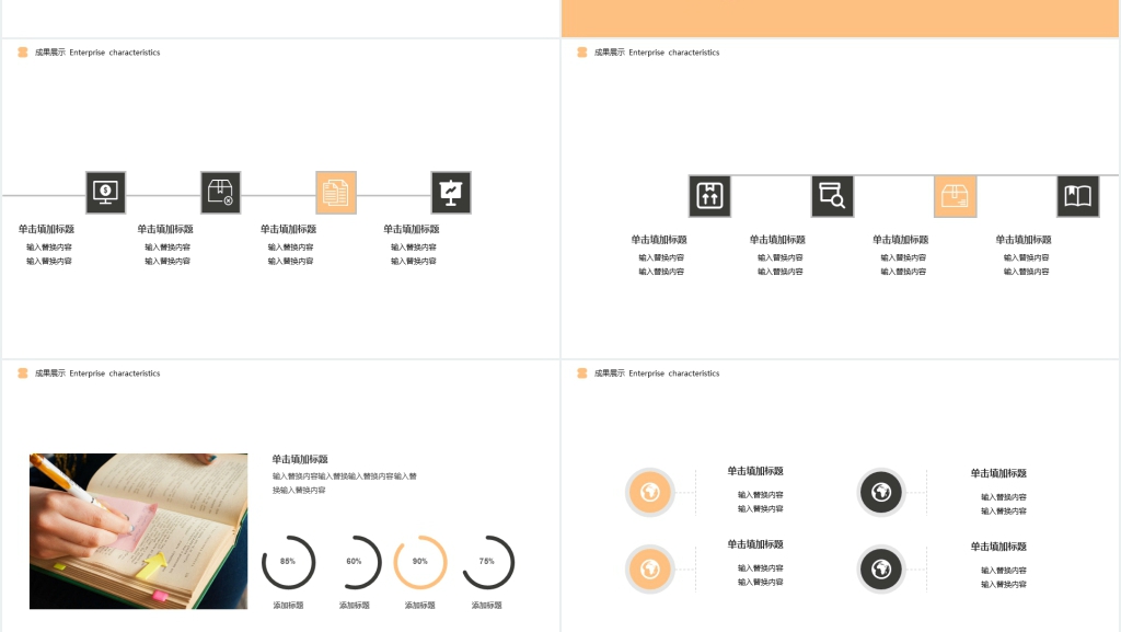 咖啡豆品牌介绍PPT模板