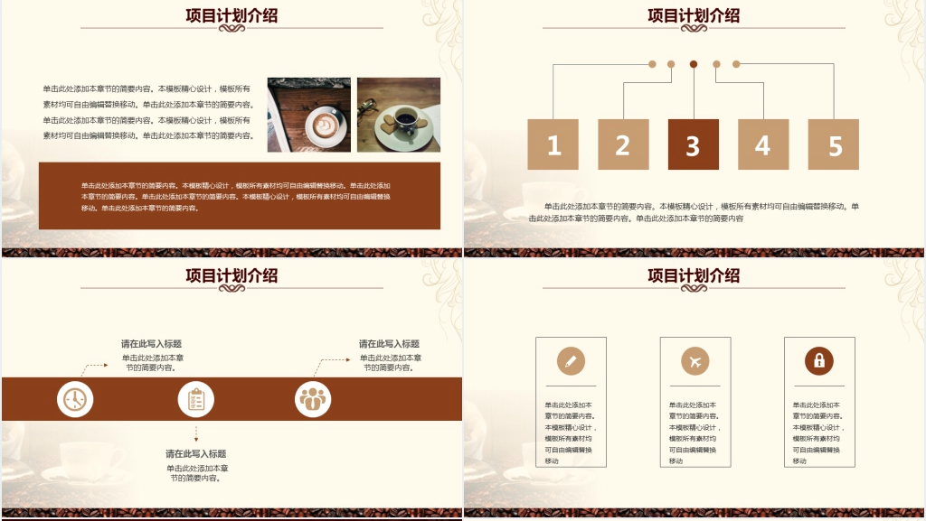 大学生咖啡店项目创业策划书PPT 大学生咖啡店项目创业策划书PPT