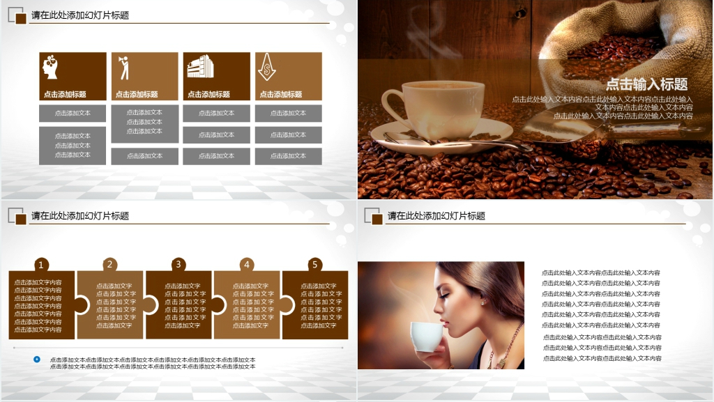 咖啡厅产品介绍PPT模板