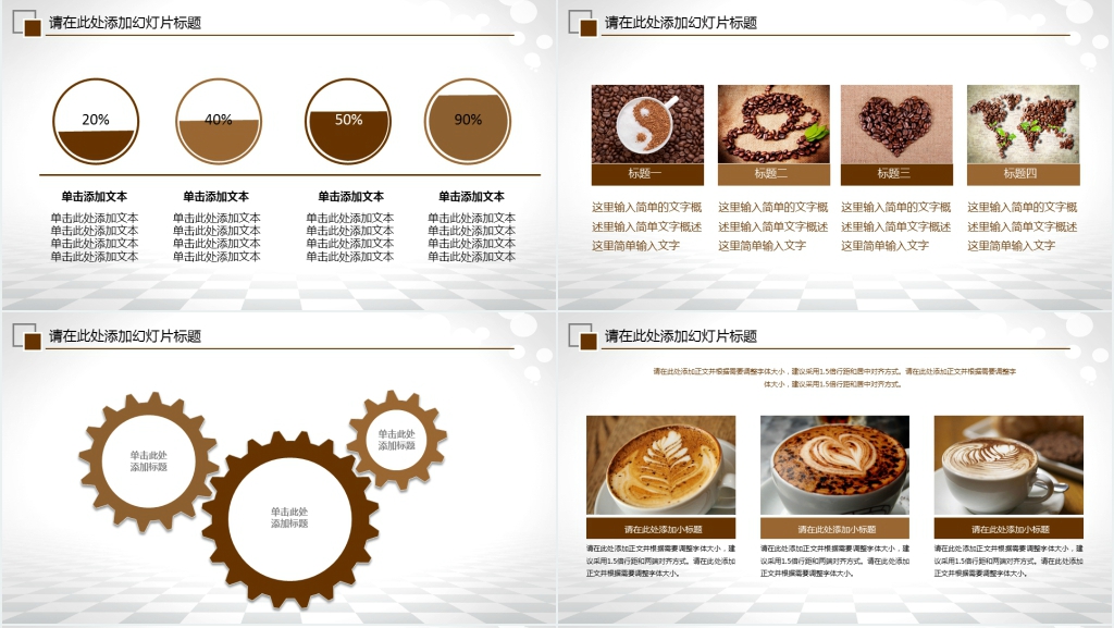 咖啡厅产品介绍PPT模板