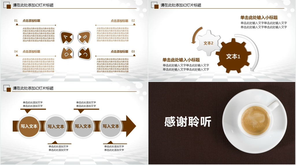 咖啡厅产品介绍PPT模板