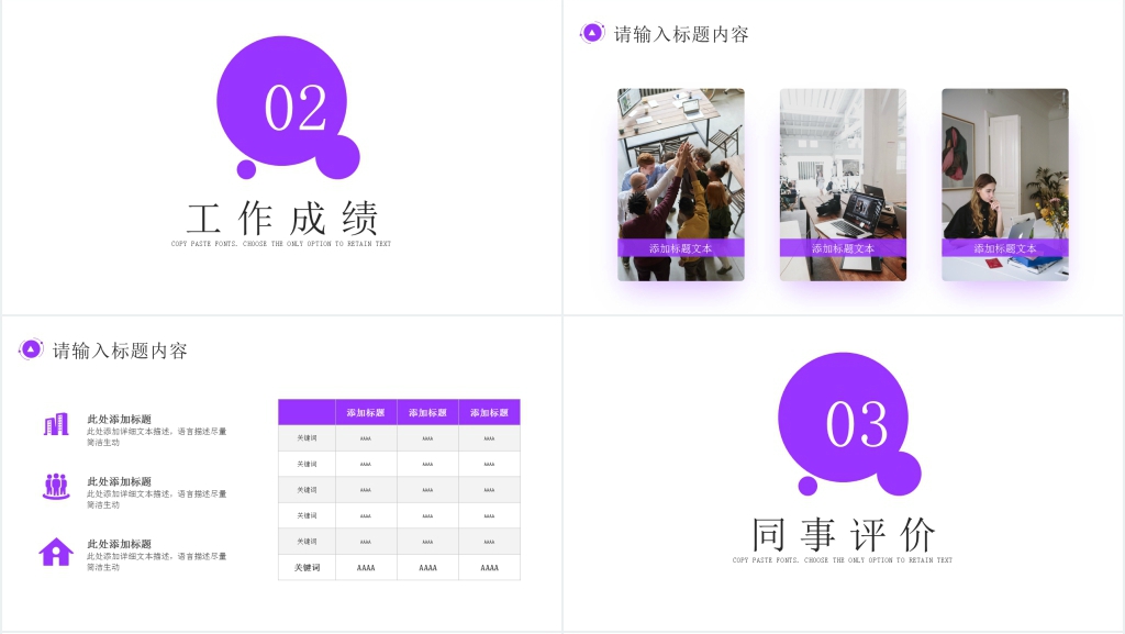 实习转正总结PPT模板 实习转正总结PPT模板