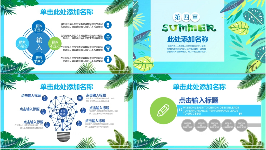 夏天儿童活动PPT 夏天儿童活动PPT