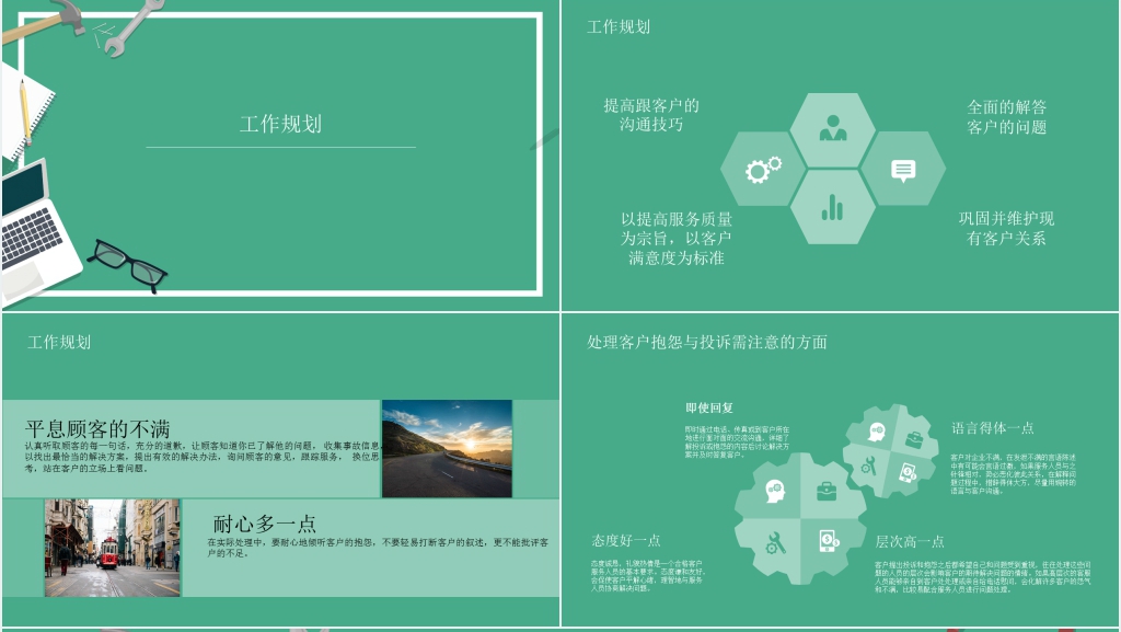 客服部主管年度总结PPT范文 客服部主管年度总结PPT范文