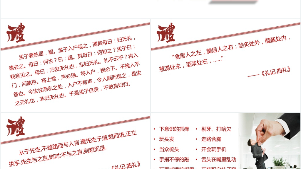 经典新员工入职服务礼仪培训动态PPT模板 经典新员工入职服务礼仪培训动态PPT模板