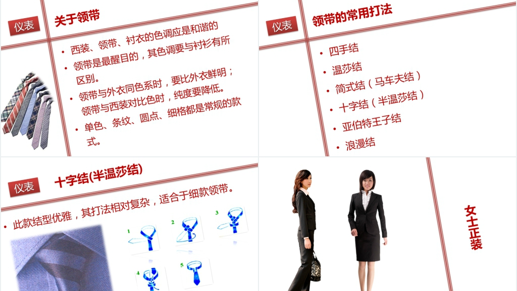 经典新员工入职服务礼仪培训动态PPT模板 经典新员工入职服务礼仪培训动态PPT模板
