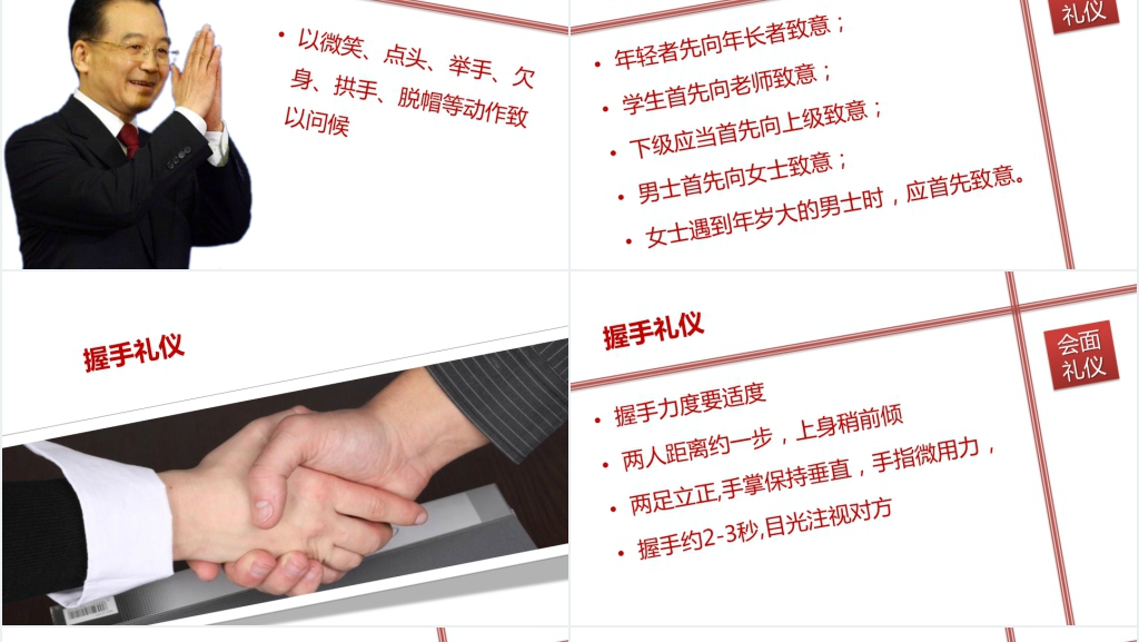 经典新员工入职服务礼仪培训动态PPT模板 经典新员工入职服务礼仪培训动态PPT模板