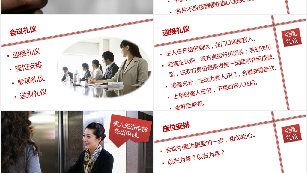 经典新员工入职服务礼仪培训动态PPT模板 经典新员工入职服务礼仪培训动态PPT模板